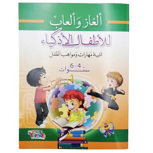 تالنت كيدز الغاز والعاب للاطفال الاذكياء من سن 4الى6سنوات