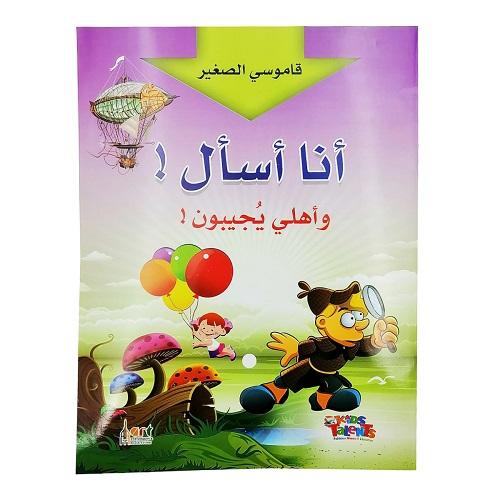 كيدز تالنتس انا اسال واهلي يجيبون