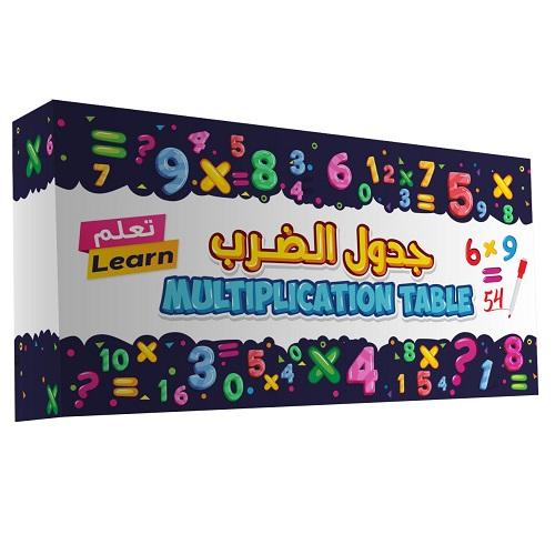 لعبة تعلم جدول الضرب 