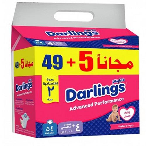دارلينغز حفاضات اطفال مقاس4 من10الى20كجم سوبر ماكسي 49حفاضة+5مجانا