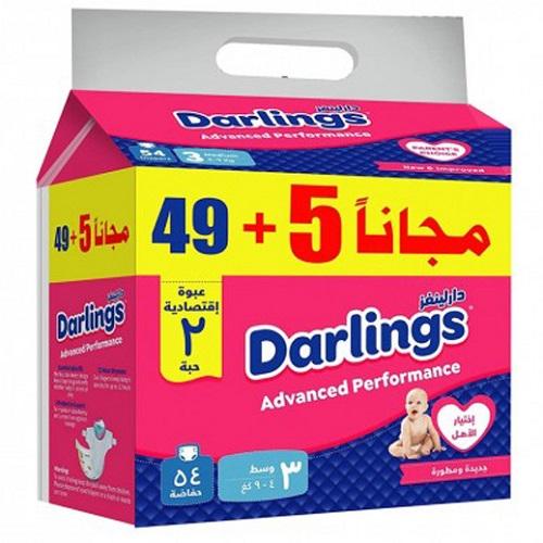 دارلينغز حفاضات اطفال مقاس3 من4الى9كجم وسط 49حفاضة+5مجانا