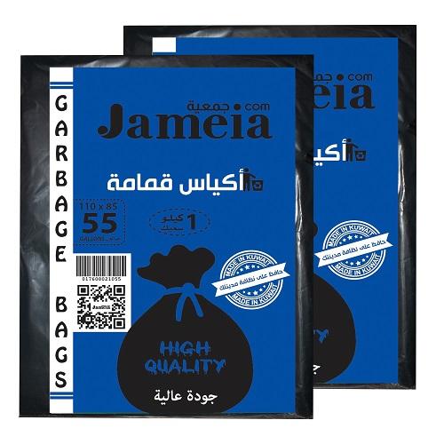 Jameia Large Trash Bags 85x110cm 55Gallons 1kg Thick 2Pcs