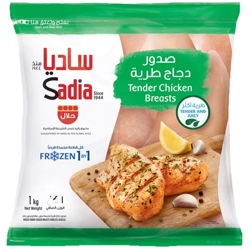 ساديا صدور دجاج طرية 1كجم