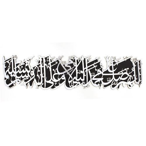 ديكور خشبي طبقتين الصلاة على محمد مطلي باللون الفضي اللامع 100x25سم