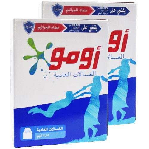Omo Anti Bacterial Detergent Powder for Semi Automatic Washing Machine 2.25Kg 2Pcs