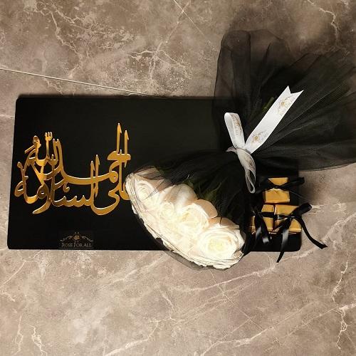 الحمد لله على السلامة2