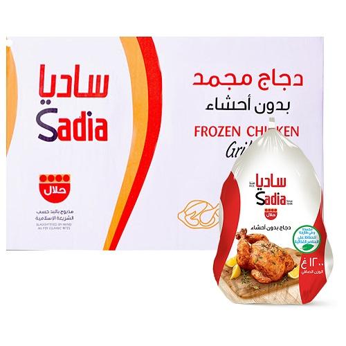 ساديا دجاج مجمد بدون احشاء 1.2كجم 10حبة 1كرتون