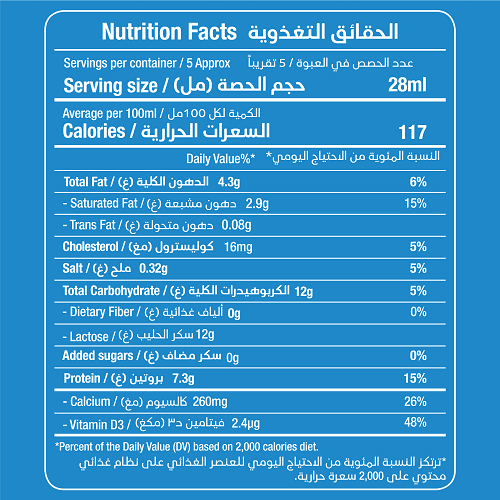 ابو قوس حليب قليل الدسم 170جم