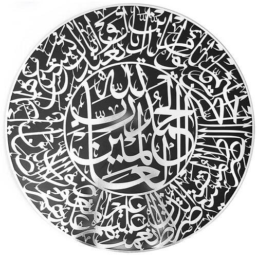 ديكور خشبي طبقتين سورة الفاتحة مطلي باللون الفضي اللامع 60×60سم
