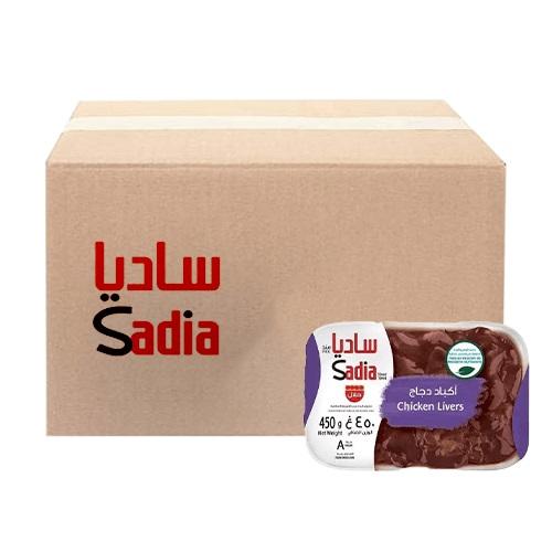 Sadia Frozen Chicken Livers 450g 20Pcs 1Carton