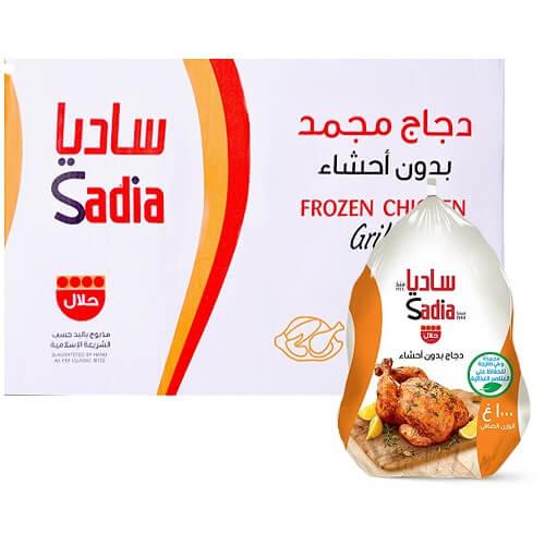 ساديا دجاج مجمد بدون احشاء 1كجم 10حبة 1كرتون