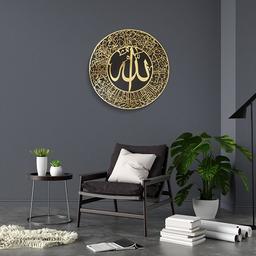 ديكور خشبي طبقتين سورة النور مطلي باللون الذهبي اللامع 60×60سم