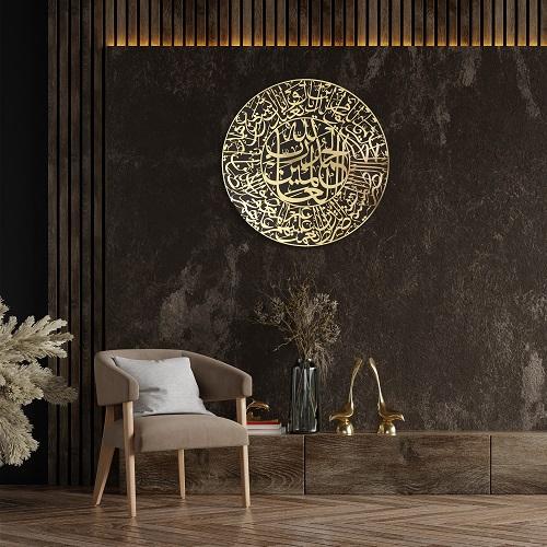 ديكور خشبي طبقتين سورة الفاتحة مطلي باللون الذهبي اللامع 60×60سم