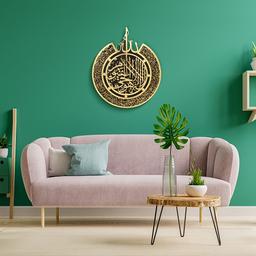 Wooden Decor Two Layers Al Kursi Verse Plated in Shiny Gold 70x60cm