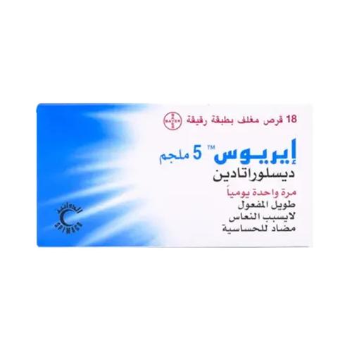 Aerius Anti Allergic 5mg 30Capsules
