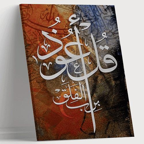 لوحة من الفن الحديث مصنوعة من خام الكانفس عالي الجودة مع اطار داخلي رقم.2252058