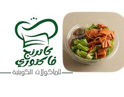 السلطات