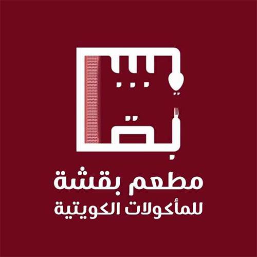 صواني البحري