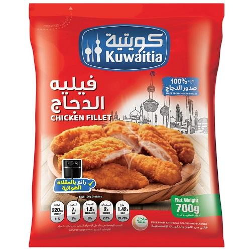 كويتية فيليه الدجاج 700جم