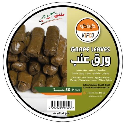 ورق عنب مجمد 50حبة