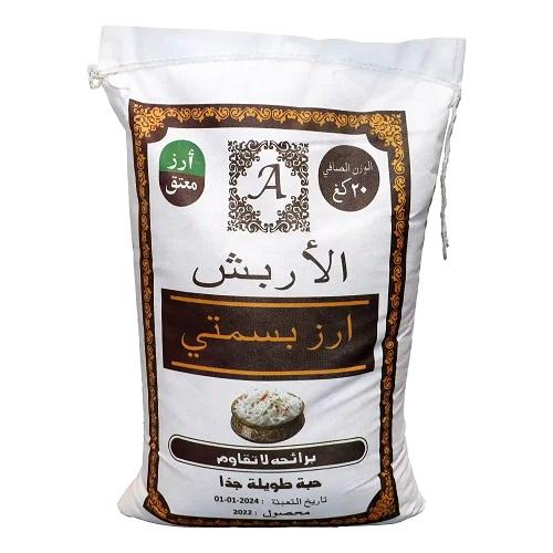 الاربش ارز بسمتي 20كجم