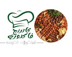 الصواني