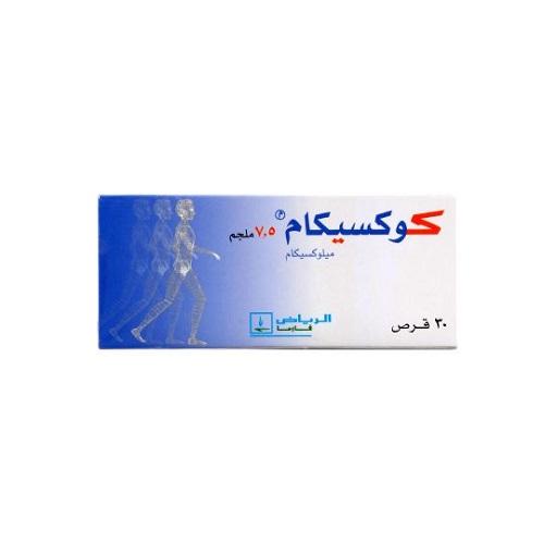 كوكسكام 7.5مجم لعلاج التهاب المفاصل وتسكين الالام 30قرص
