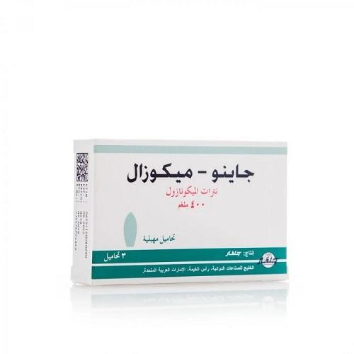 جينو ميكازول 400مجم لعلاج فطريات المهبل 3تحاميل