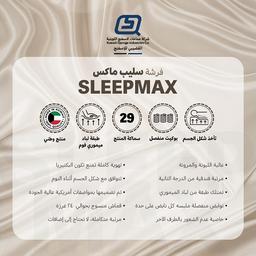 Sleep Max Pocket Mattress 200x160x29cm
