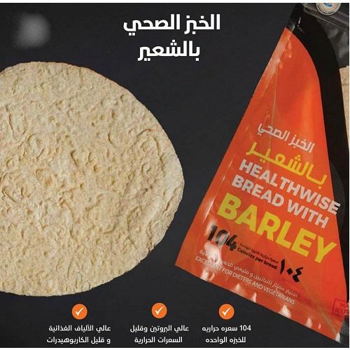 المخابز الكويتية الوطنية خبز صحي بالشعير 40جم 5حبة