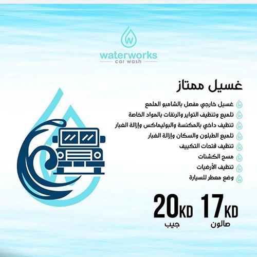 Premium Salon Cleaning for Sedan Car