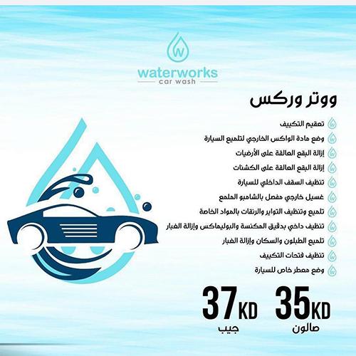 Waterworks Jeep Cleaning for Sport Utility Vehicle