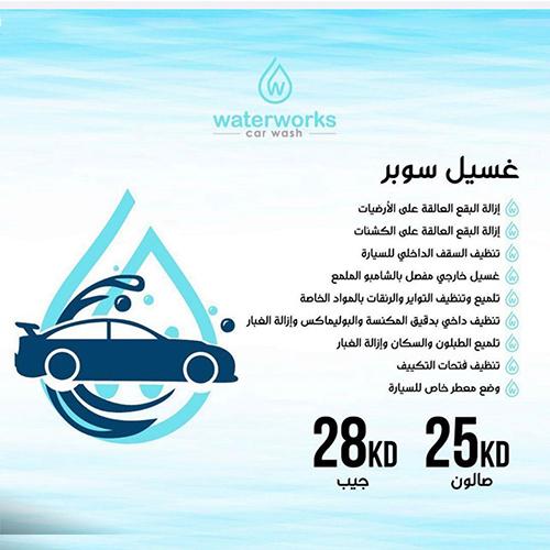 Super Salon Cleaning for Sedan Car