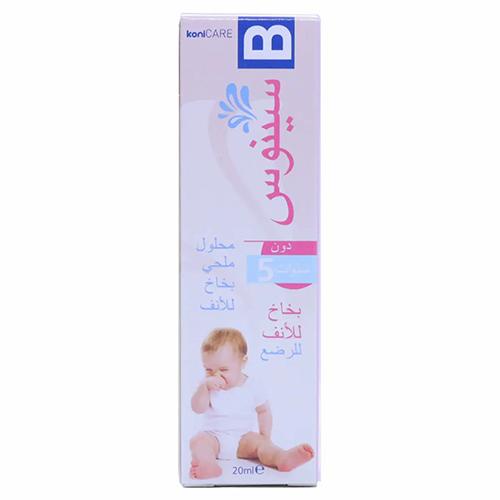 كوني كير ب سينوس بخاخ 20مل