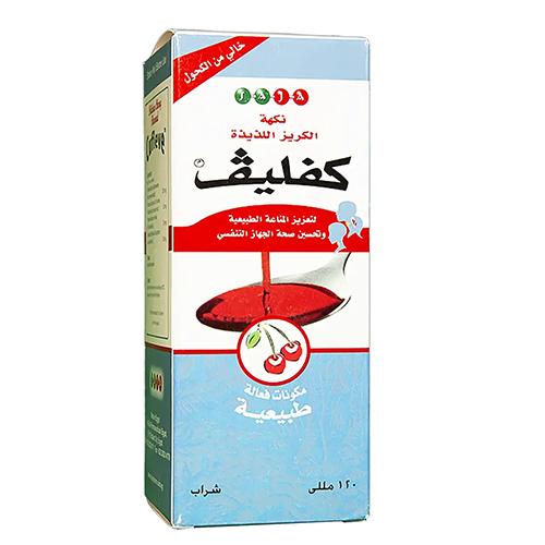 كوفليف شراب للسعال الجاف لتعزيز المناعة وتحسين الجهاز التنفسي 120مل