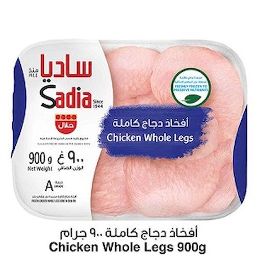 Sadia Frozen Chicken Whole Legs 900g