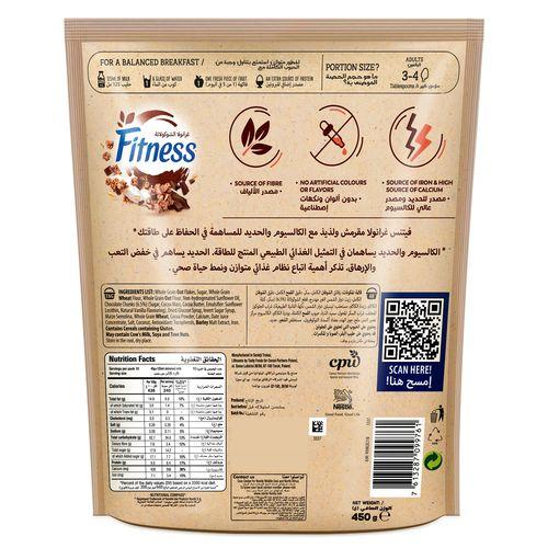 نستله فيتنس غرانولا شوكولاتة 450جم