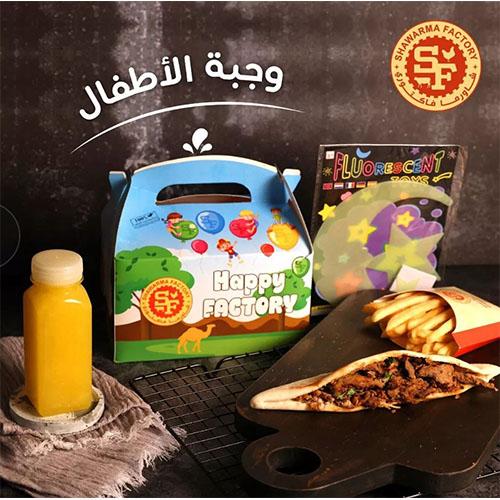 Kids Meal Samoun Al Mubarakia Meat Meal