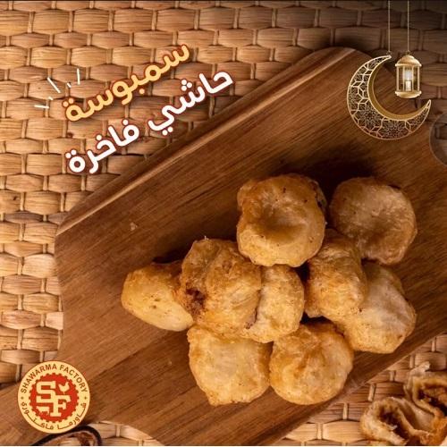 Frozen Sambosa Box Small