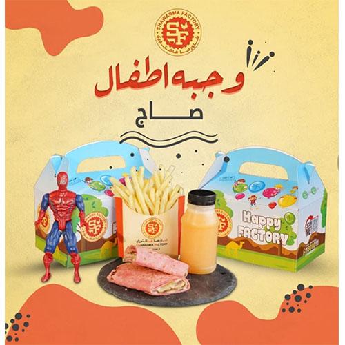 Kids Meal German Saj Chicken Beet Meal