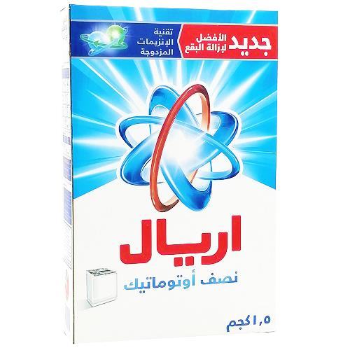 اريال مسحوق الغسيل الازرق للغسالة النصف اوتوماتيك 1.5كجم