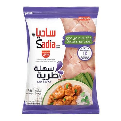 ساديا مكعبات صدور دجاج 1.5كجم