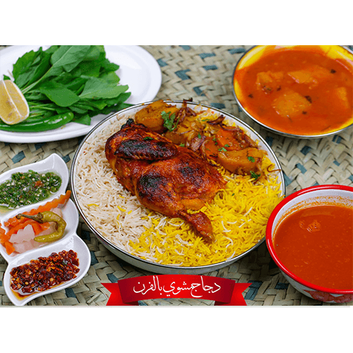دجاج مشوي بالفرن