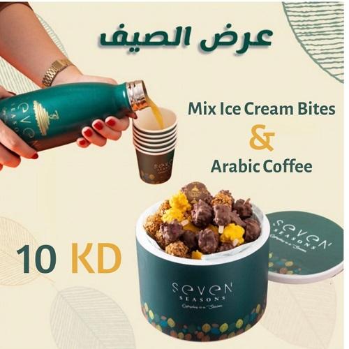 عرض الصيف 