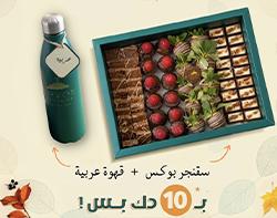 عروض اليوم