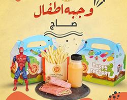 Kids Meal