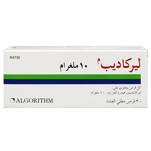 ليركاديب 10مجم يقلل من ارتفاع ضغط الدم 30قرص مغلف
