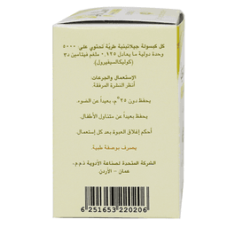 هاي دي فيتامين د3 5000IU لعلاج نقص فيتامين د 30كبسولة هلامية