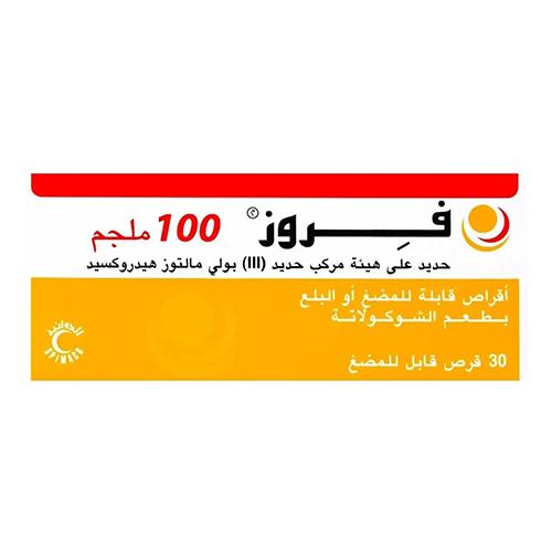 فروز حديد على هيئة مركب حديدIII لعلاج فقر الدم 30قرص