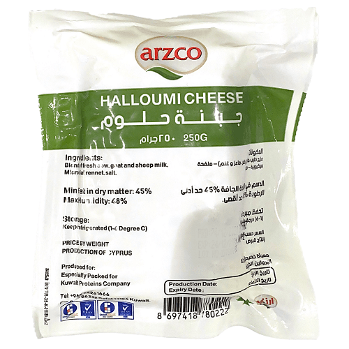 ارزكو جبنة حلوم 250جم
